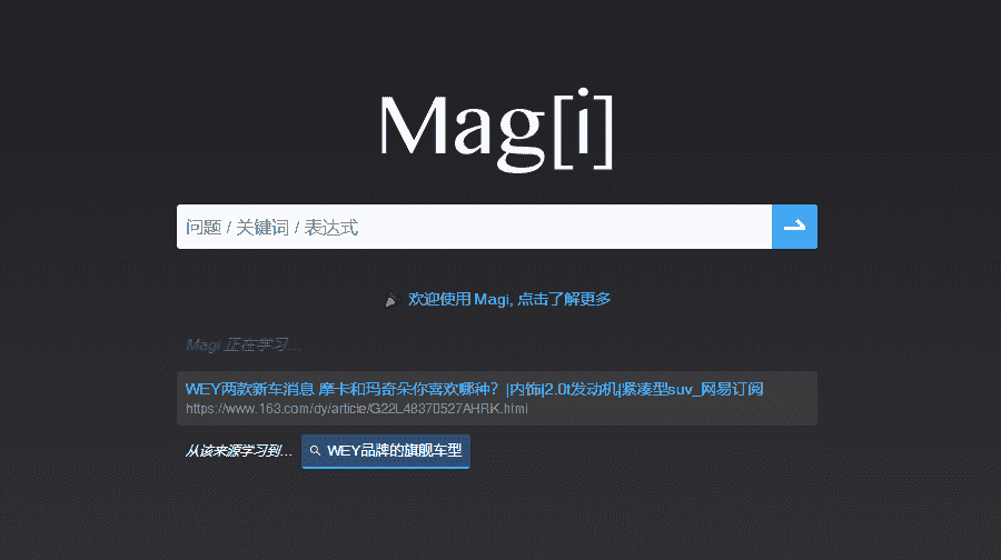 Magi-人工智能搜索引擎