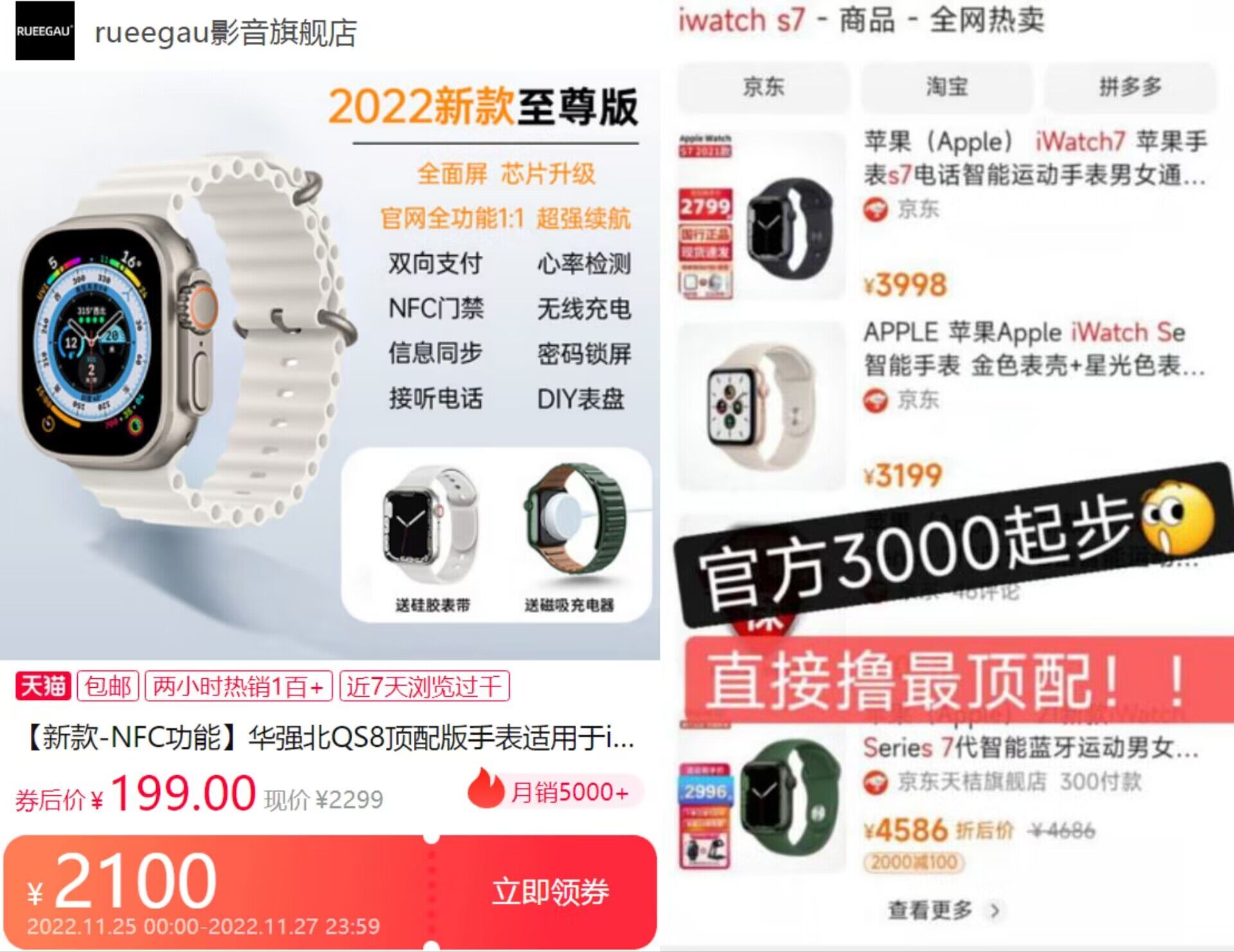 199撸华强北iwatch苹果手表